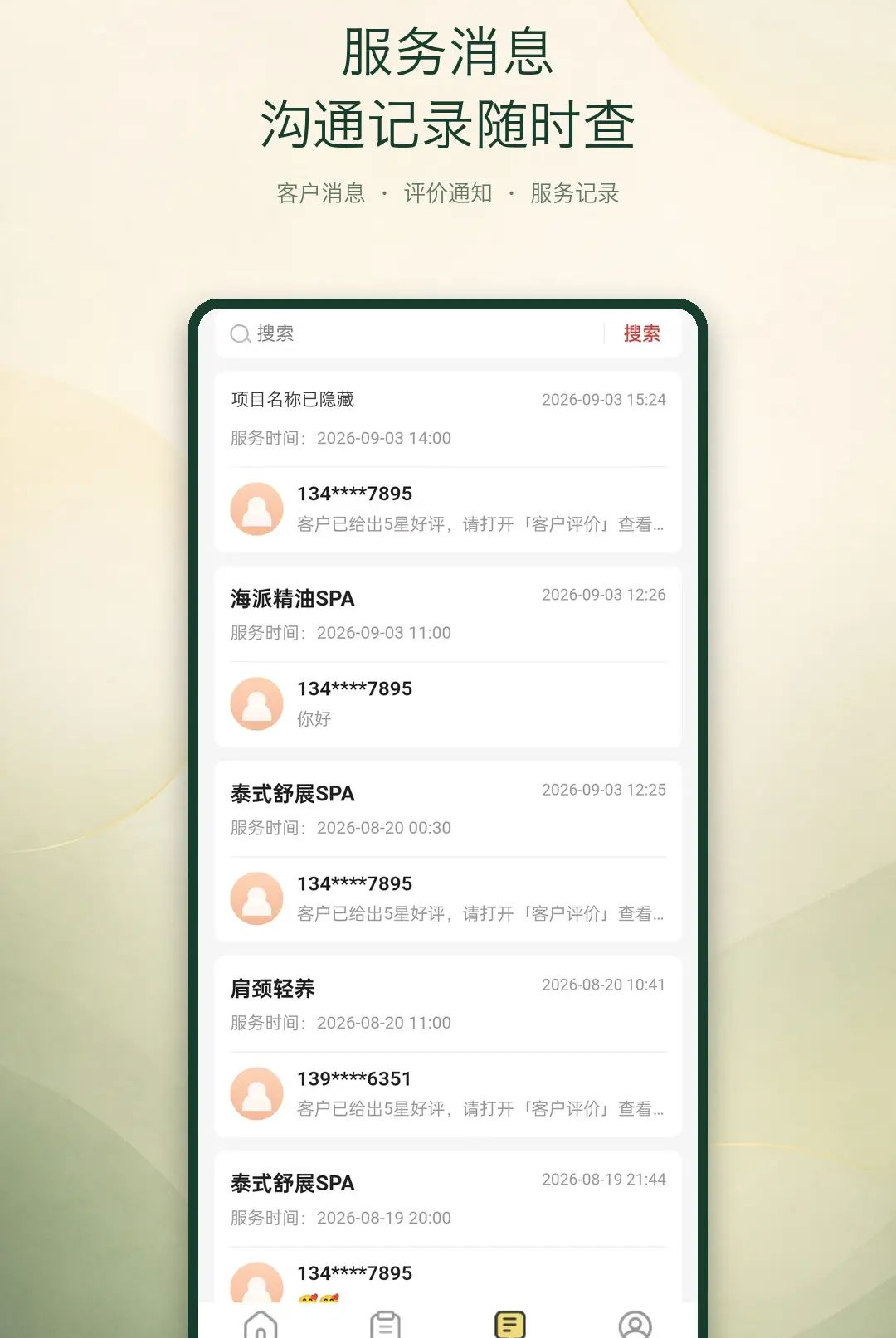 ����������ʦ��1.0.1 ��ʦ�ӵ�����