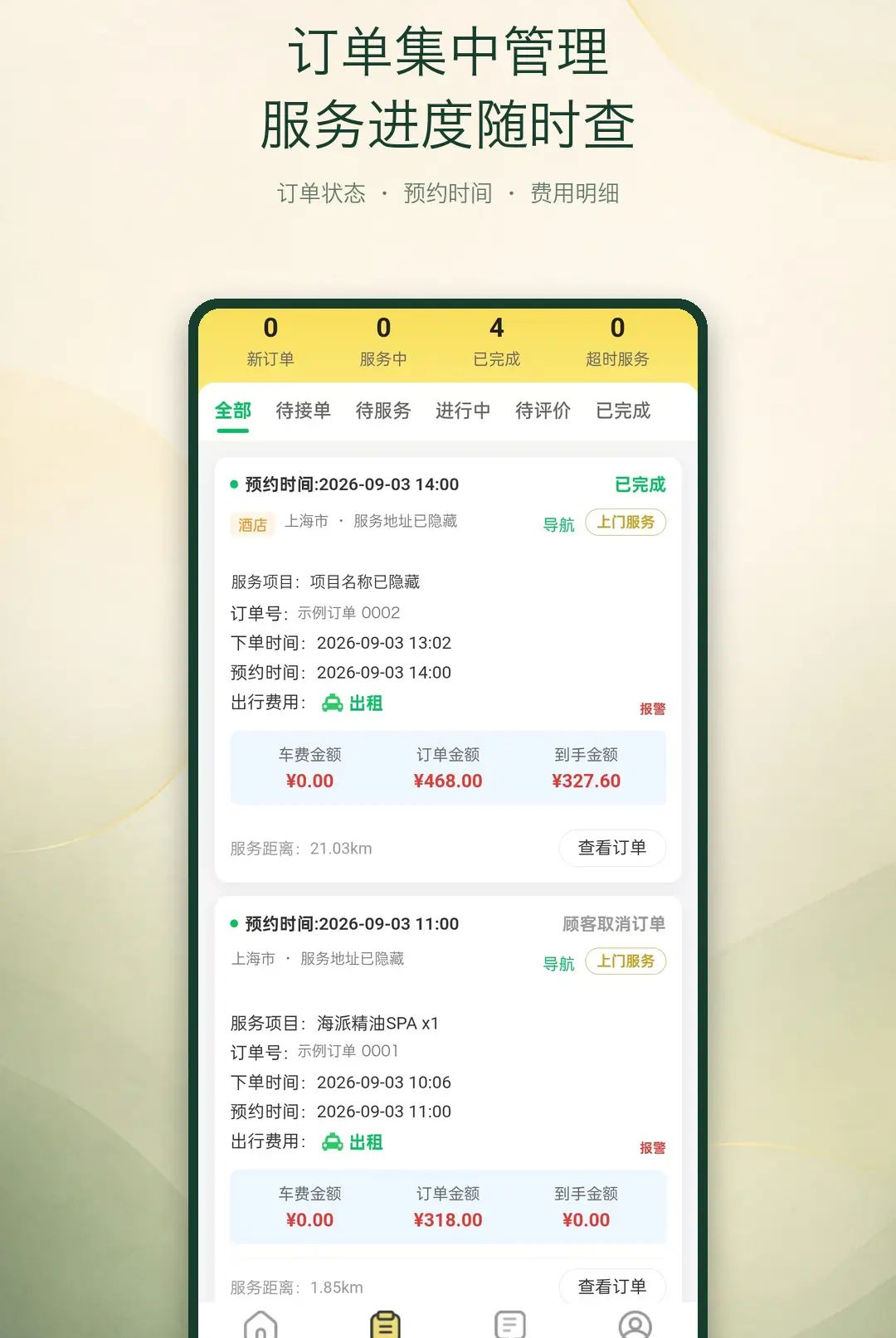 ����������ʦ��1.0.1 ��ʦ�ӵ�����