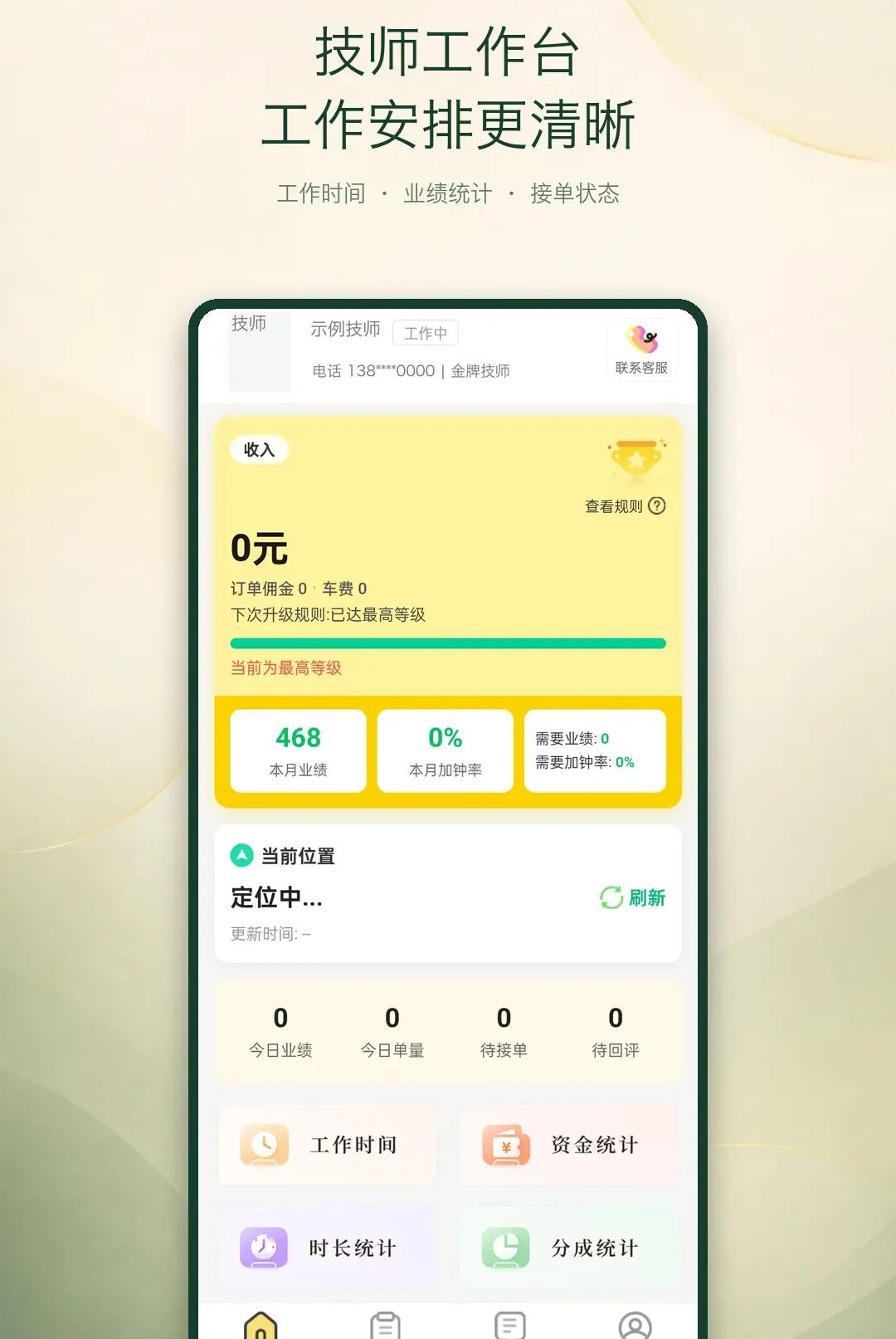 ����������ʦ��1.0.1 ��ʦ�ӵ�����
