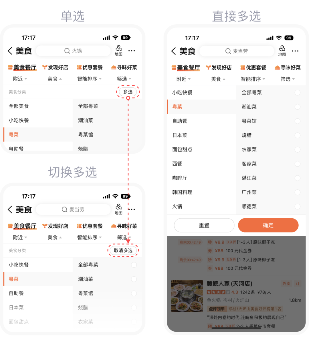 DocobuyAPP����ʹ�ý��� ����ɸѡ���ղز���