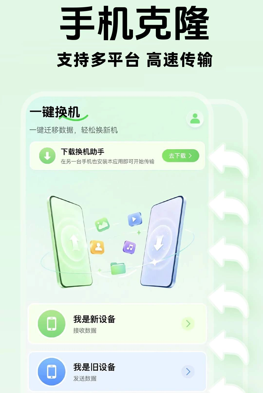 �ֻ�������������1.0.1 һ������