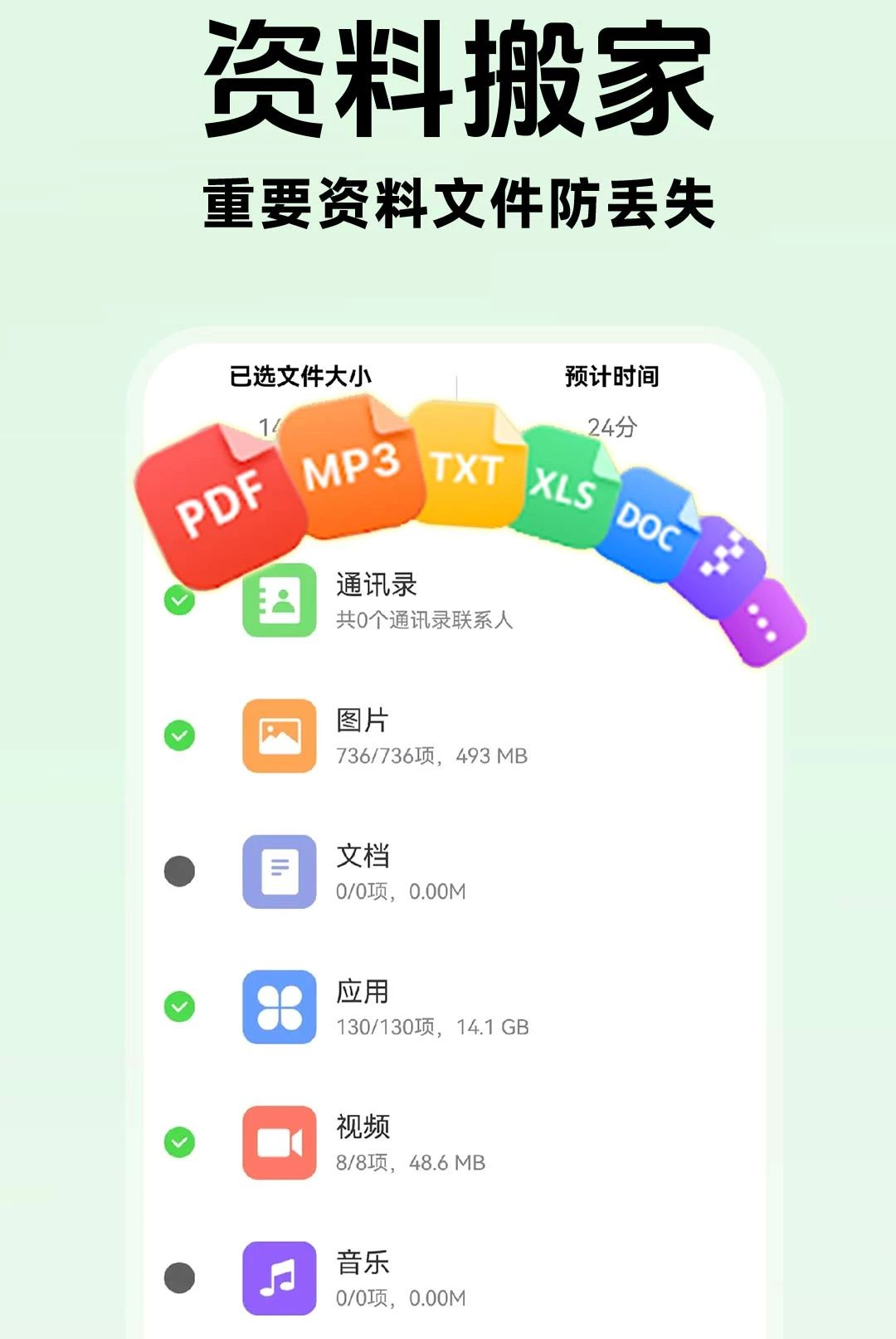 �ֻ�������������1.0.1 һ������