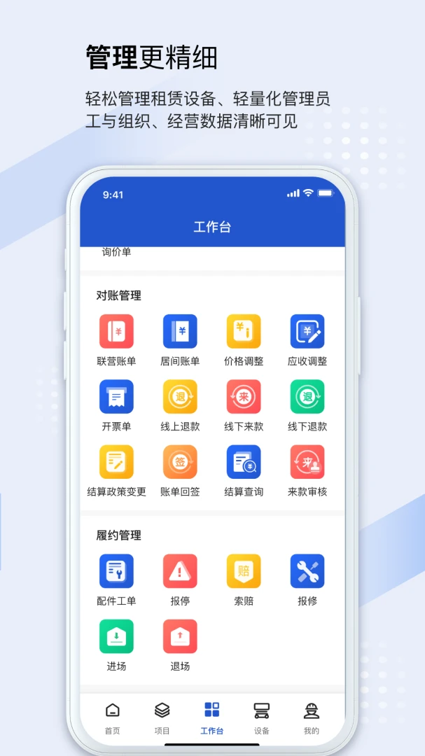 ���������̻���4.0.9 �����豸���޹���