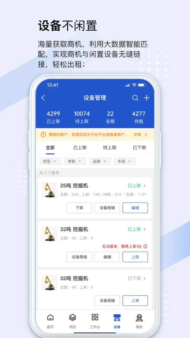 ���������̻���4.0.9 �����豸���޹���