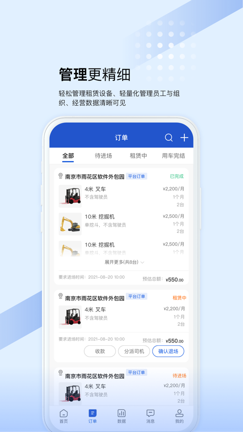 ���������̻���4.0.9 �����豸���޹���
