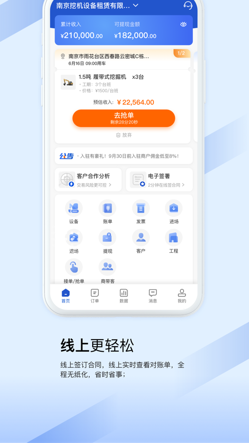 ���������̻���4.0.9 �����豸���޹���