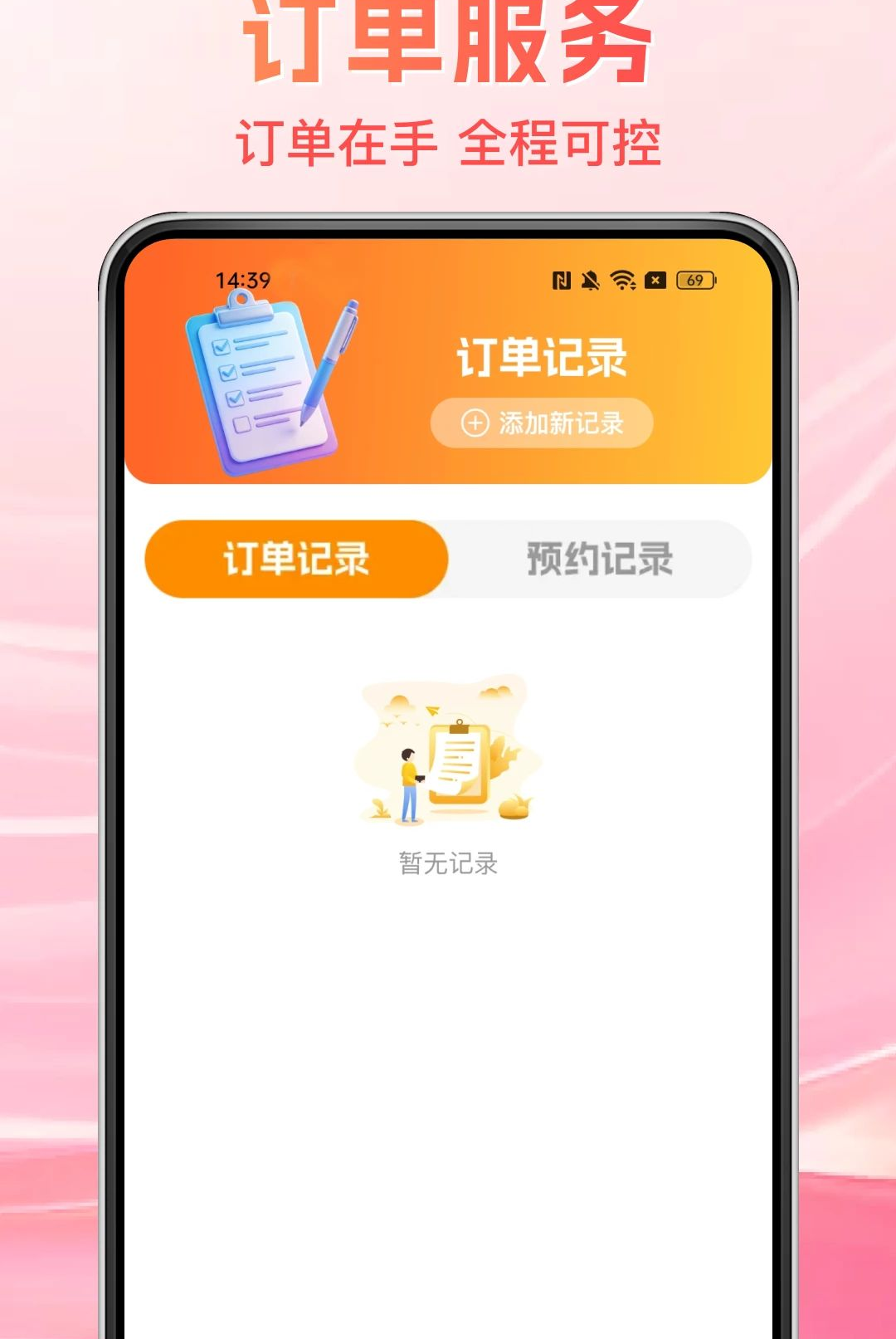 ����˾��������1.0.0 �һ��ӵ�