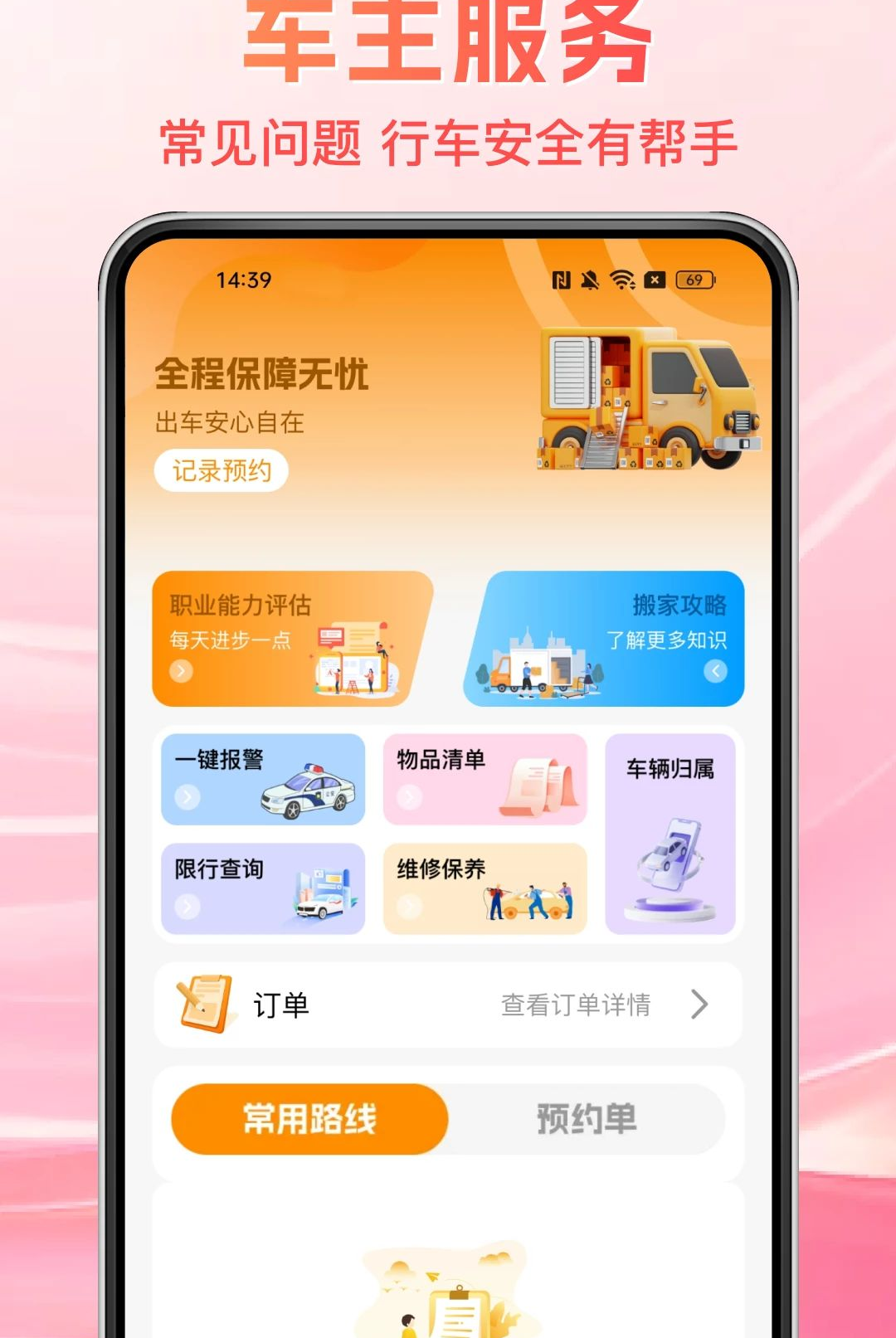 ����˾��������1.0.0 �һ��ӵ�
