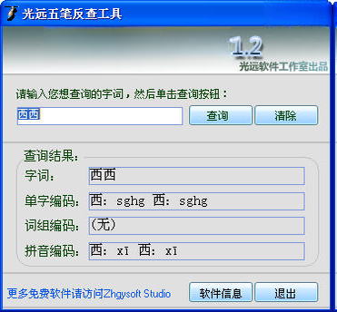 ��ʷ��鹤��{package_version_name} ��ʱ����ѯ