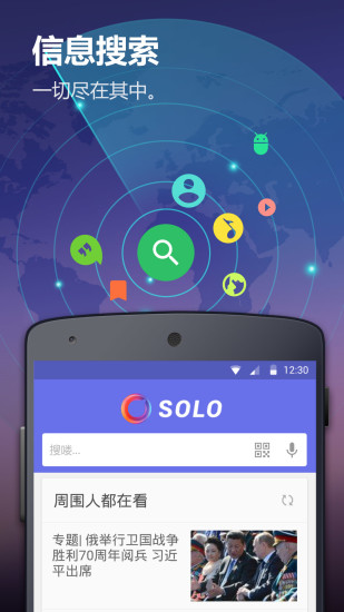 Solo�������׿����������ͼ