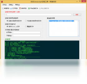 ����Javascriptѹ������ �������� ��׿��