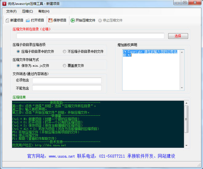 ����Javascriptѹ������{package_version_name} ����ѹ������