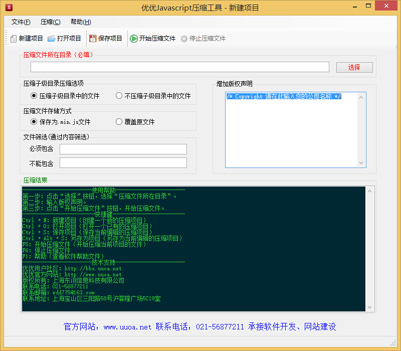 ����Javascriptѹ������{package_version_name} ����ѹ������
