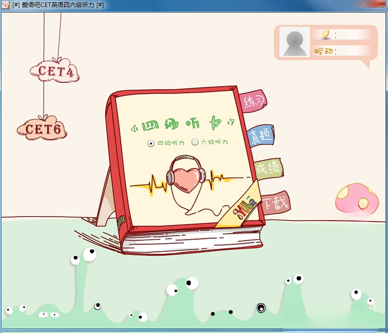 �����CETӢ������������{package_version_name} ��������������