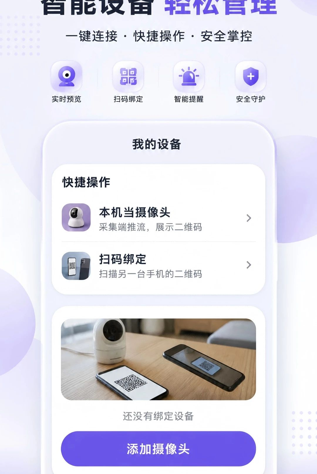 �����Ƽ���ֻ�Զ��1.0.0 Զ�̼��