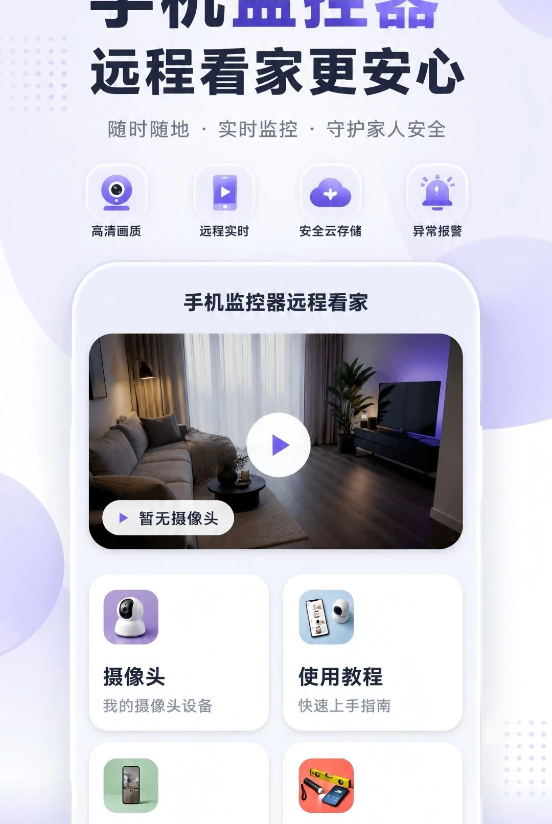 �����Ƽ���ֻ�Զ��1.0.0 Զ�̼��