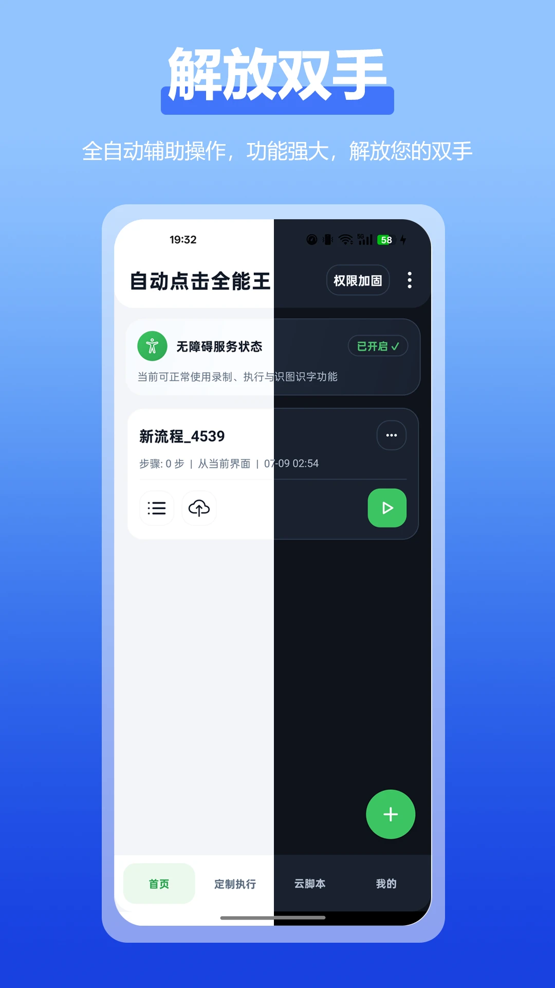 �Զ����ȫ����2.4.0 �Զ�������
