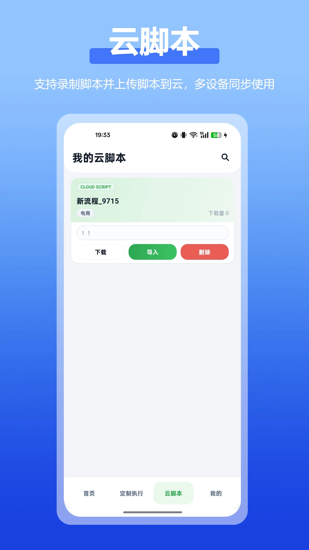 �Զ����ȫ����2.4.0 �Զ�������