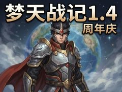 ����ս��1.4������汾���������븣��һ��