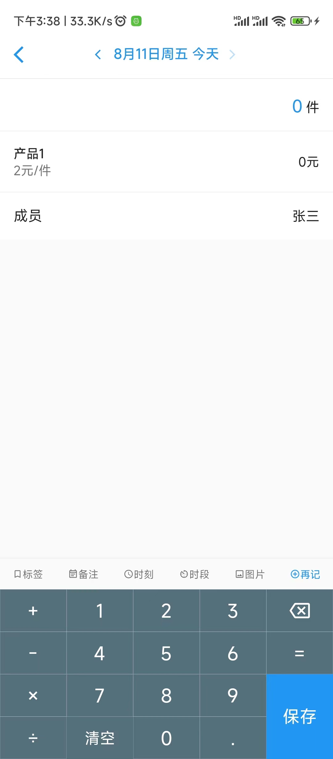 ���ּƼ�app����ͳ�Ƶ���������� �ֻ��Ƽ���¼��ͼ��ͼ