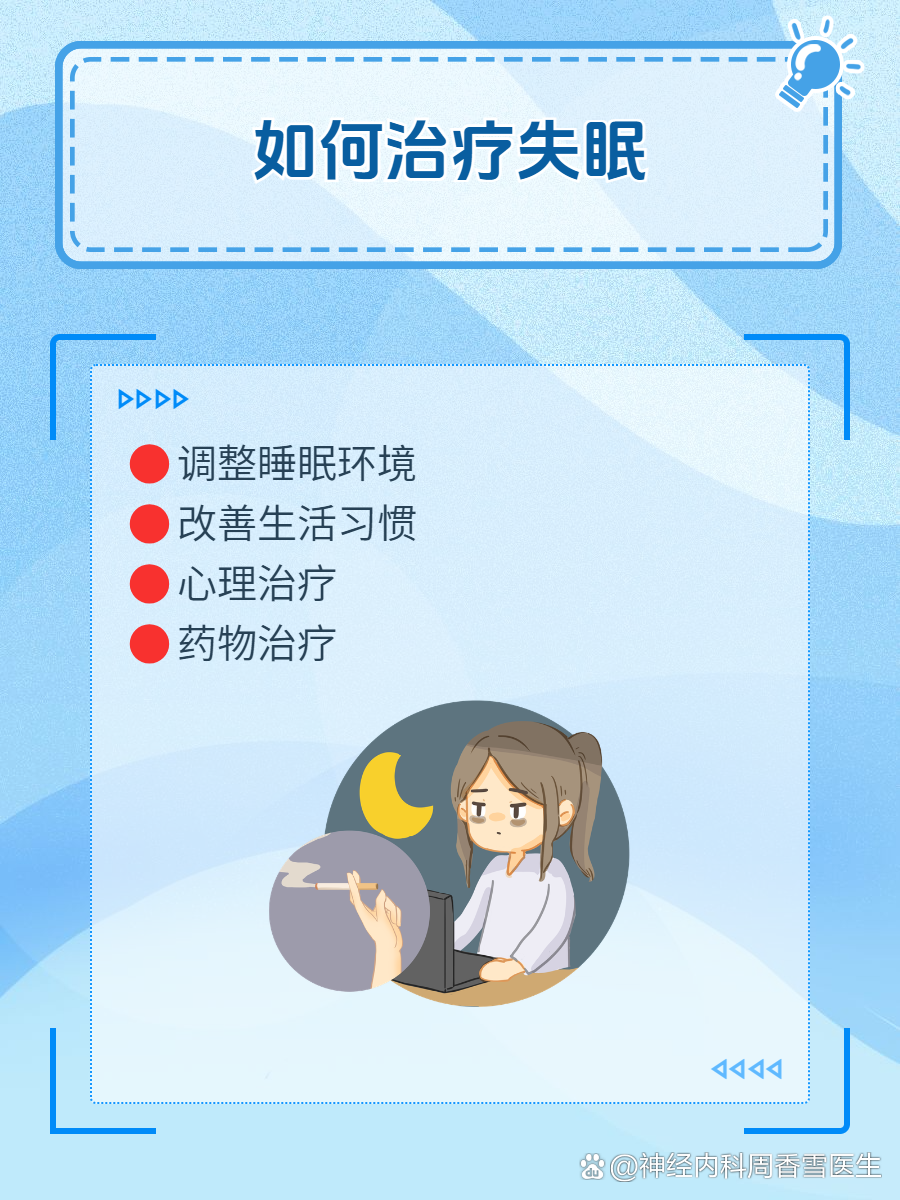 小狄优眠 改善失眠实用方法总结配图