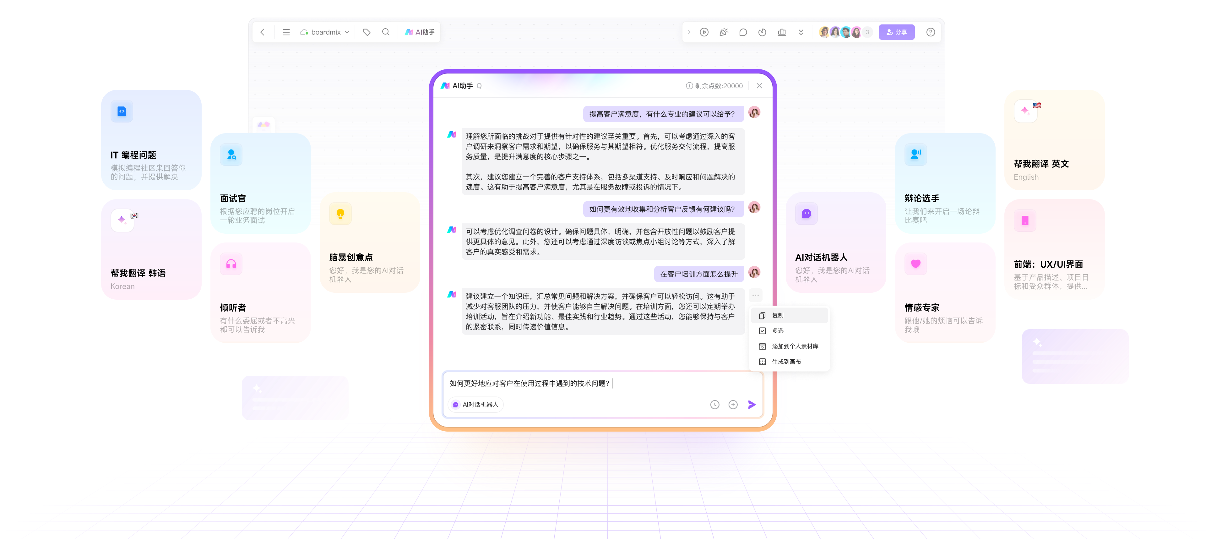 ����AI �Ի�������ģ��⹦��չʾ