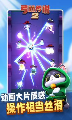 ������˵Archero3.12.1 ���д������