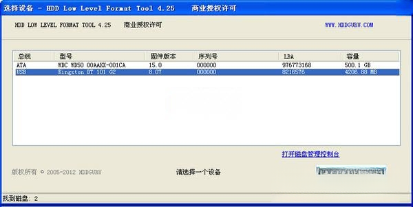 Ӳ�̵ͼ���ʽ������HDD Low Level  Tool{package_version_name} Ӳ�������޸�