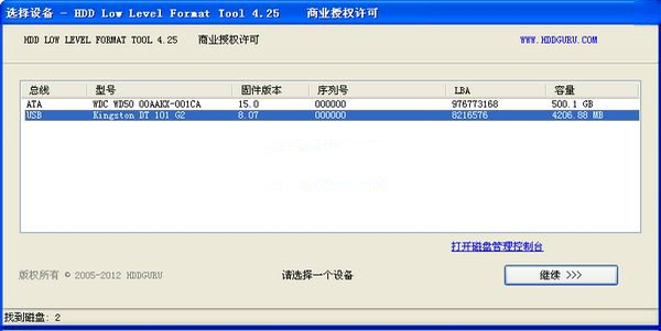 Ӳ�̵ͼ���ʽ������HDD Low Level  Tool{package_version_name} Ӳ�������޸�