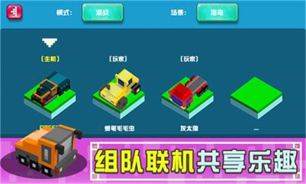 �����������ֻ���(PixelBumperCar)v1.3 ���İ�