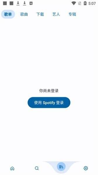 Spotube���°�v5.1.2 �ֻ���