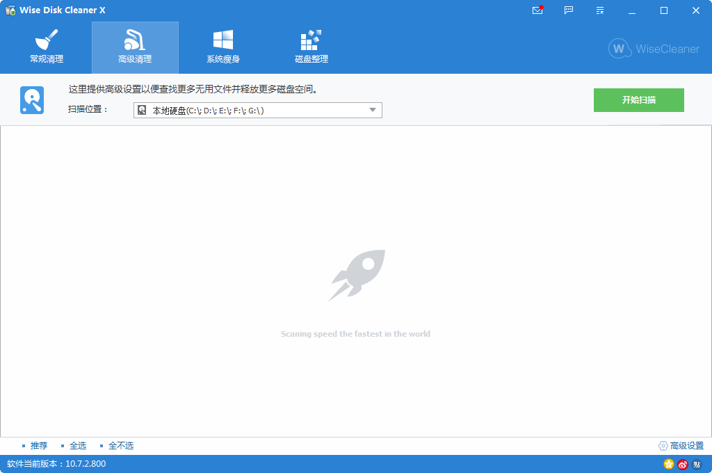 Wise Disk Cleaner��˹��������{package_version_name} ���������Ż�