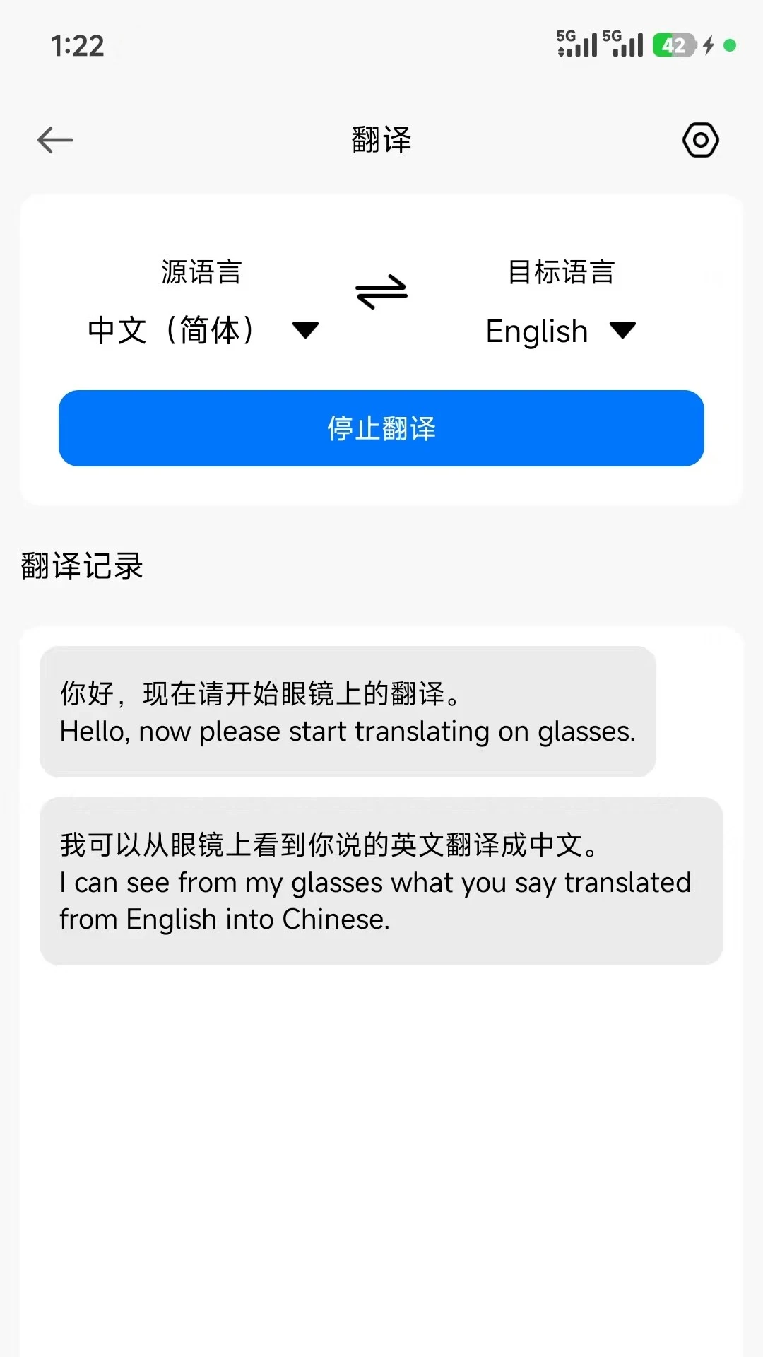 SmartGlasses�����۾�����1.3.7_b217fde ���ܴ�������