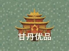 �ʵ���Ʒ���ں����Ƽ������嵥