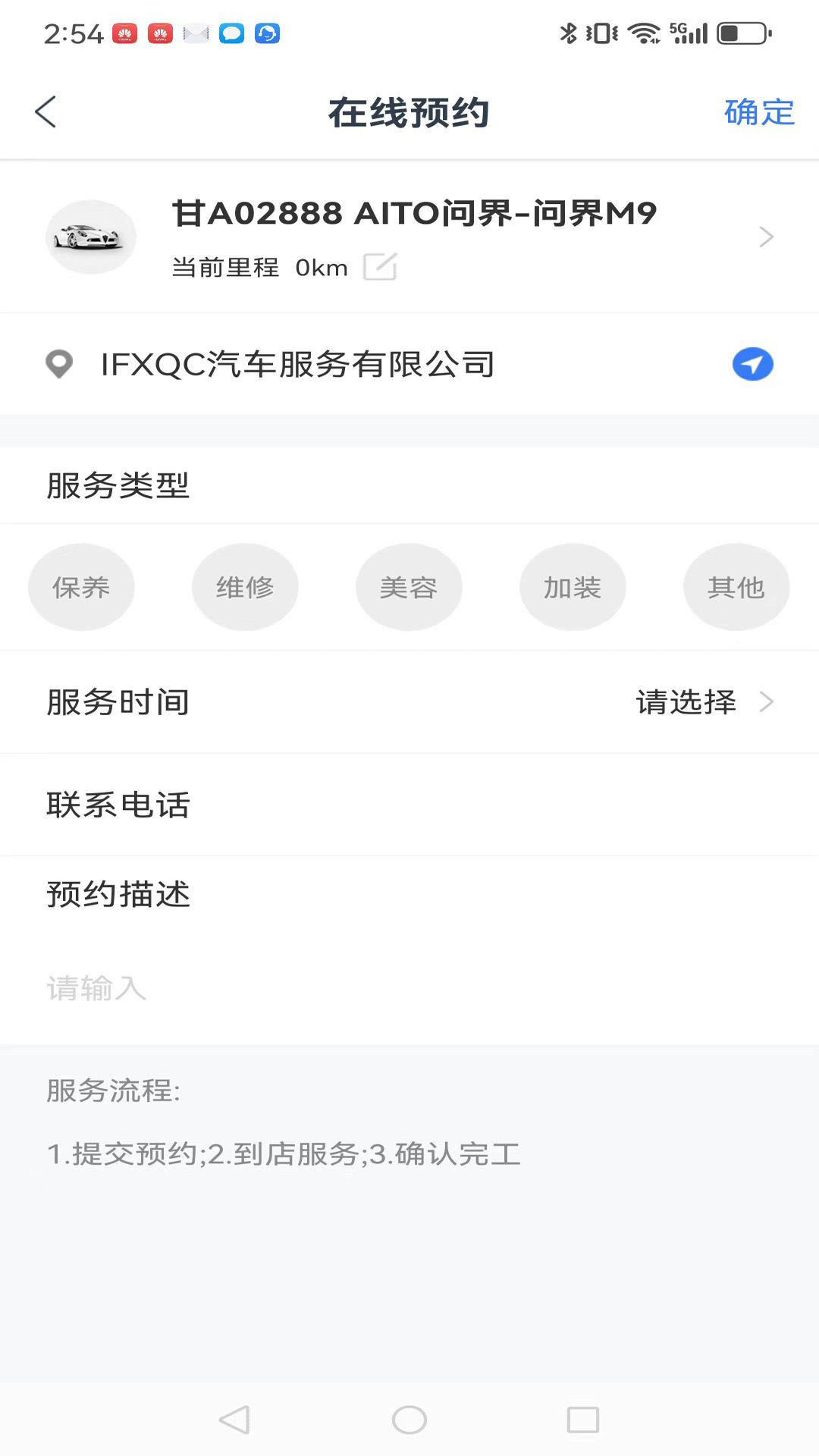 i��������4.8.8 ������ȫ����
