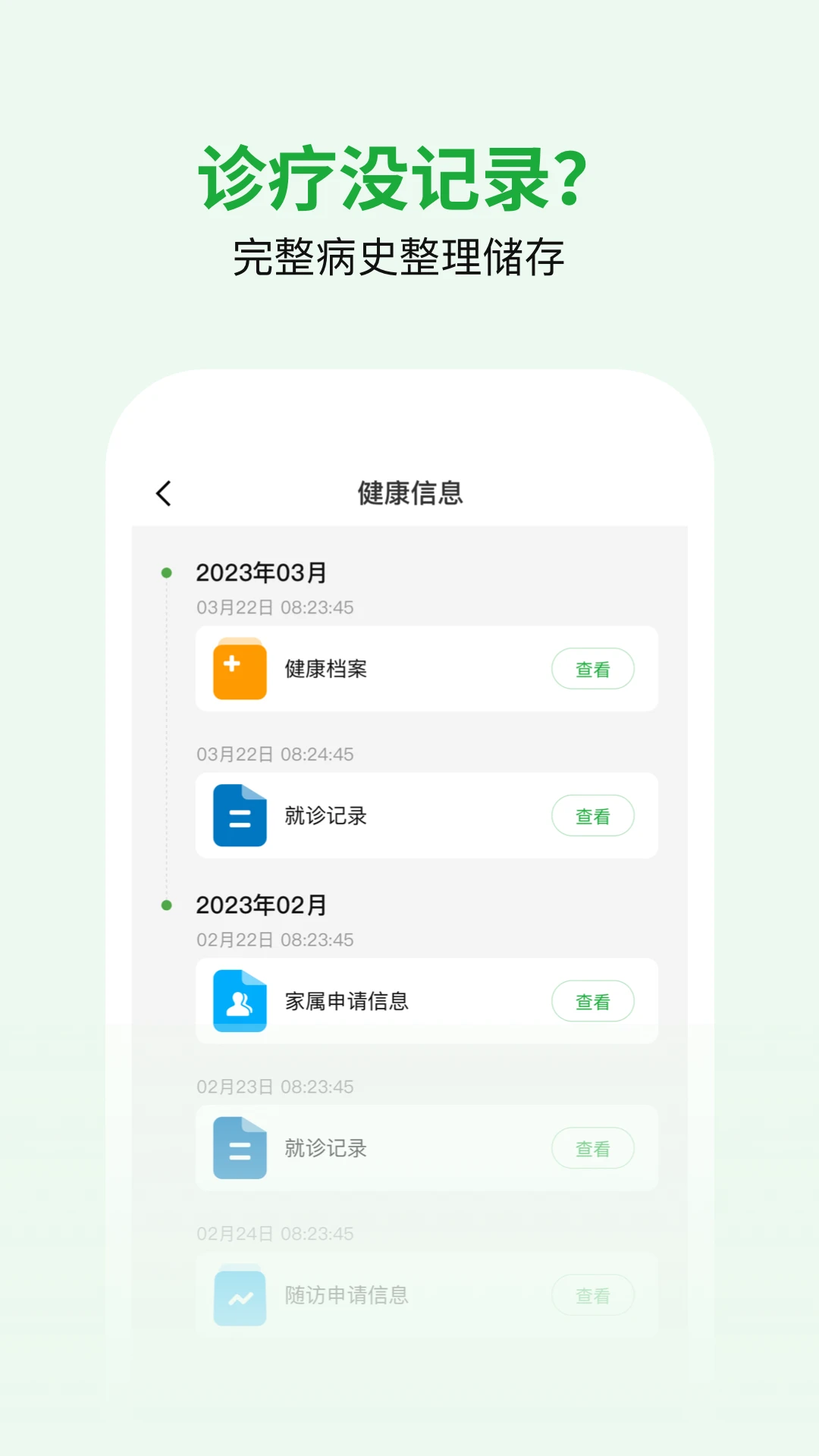 ҽ����1.10.4 �ƶ�ҽ������