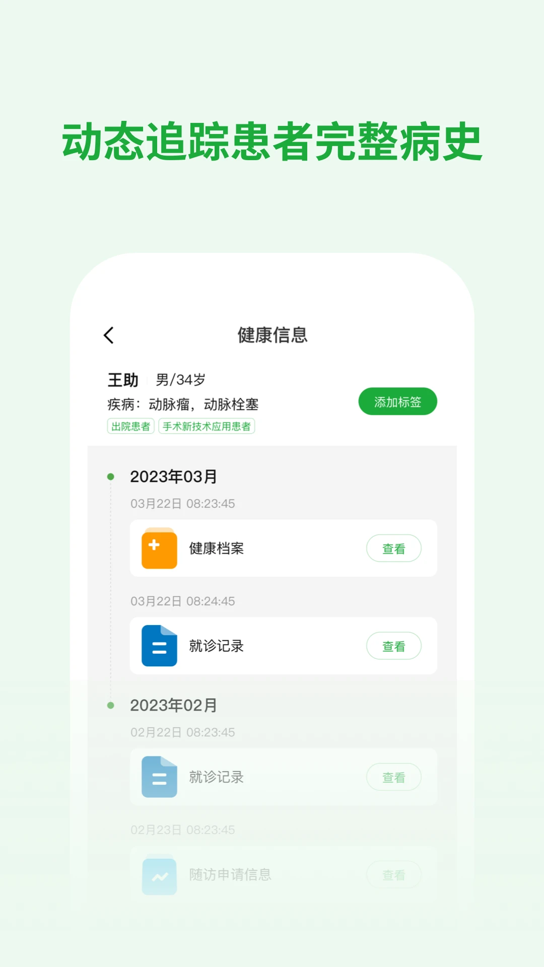 ҽ����1.10.4 �ƶ�ҽ������