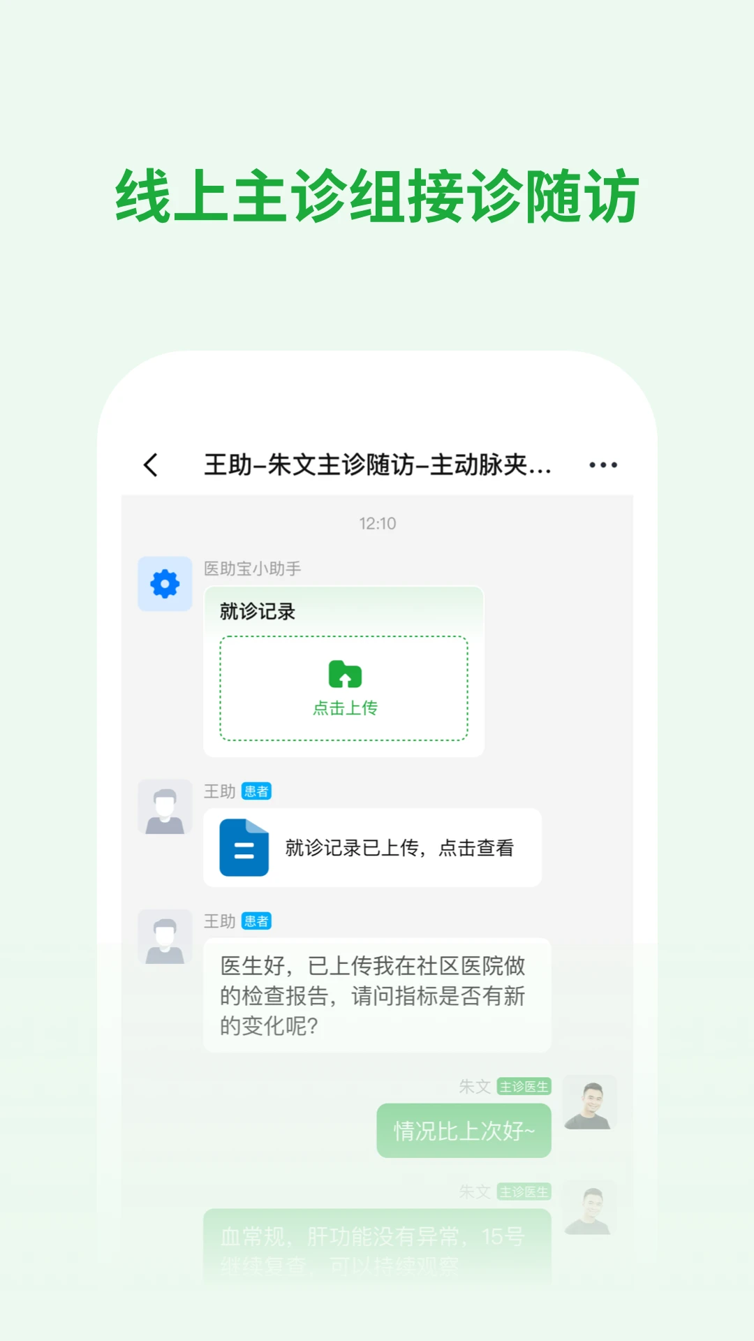 ҽ����1.10.4 �ƶ�ҽ������