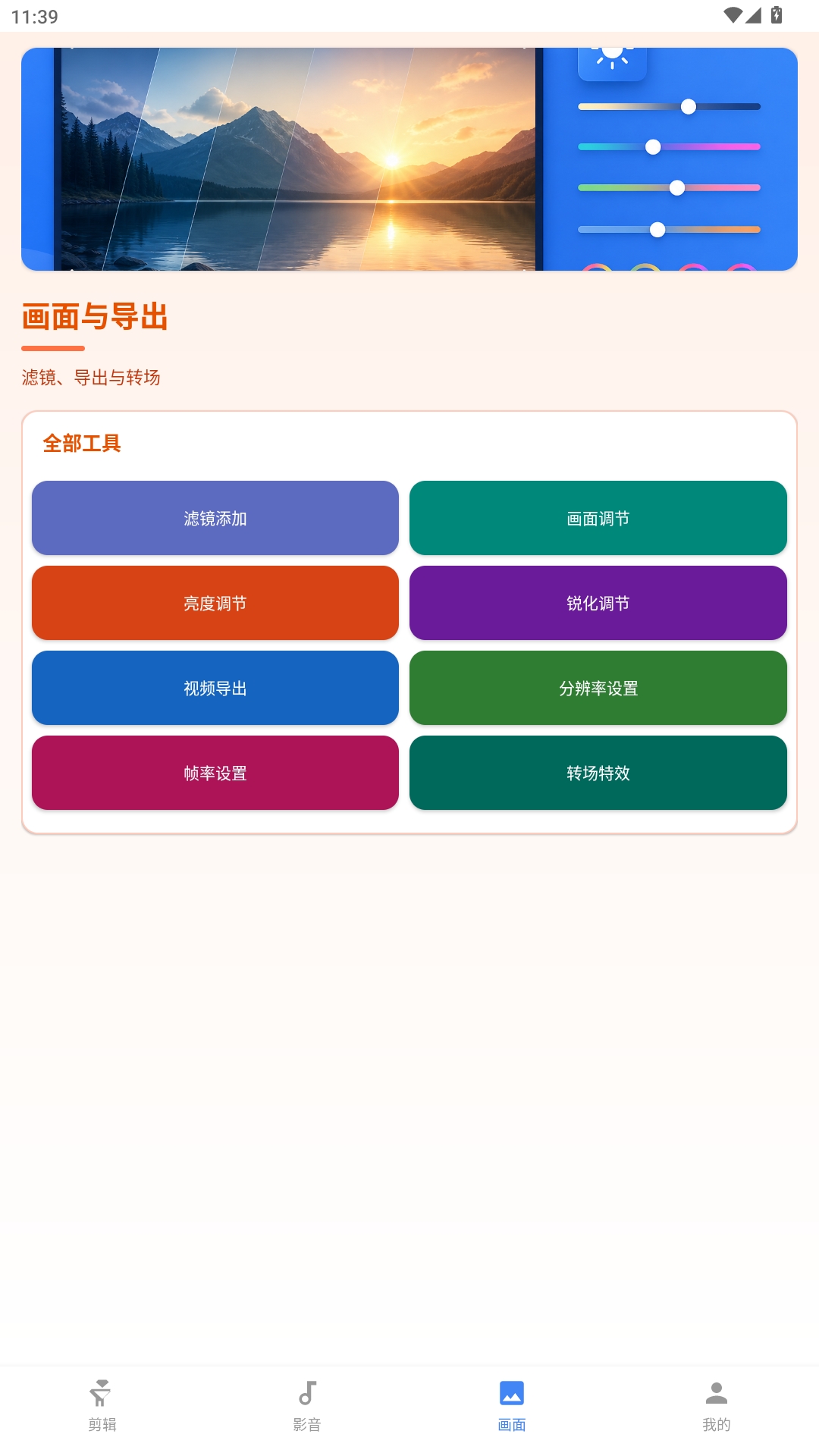 �����������1.0.0 �ֻ���Ƶ����