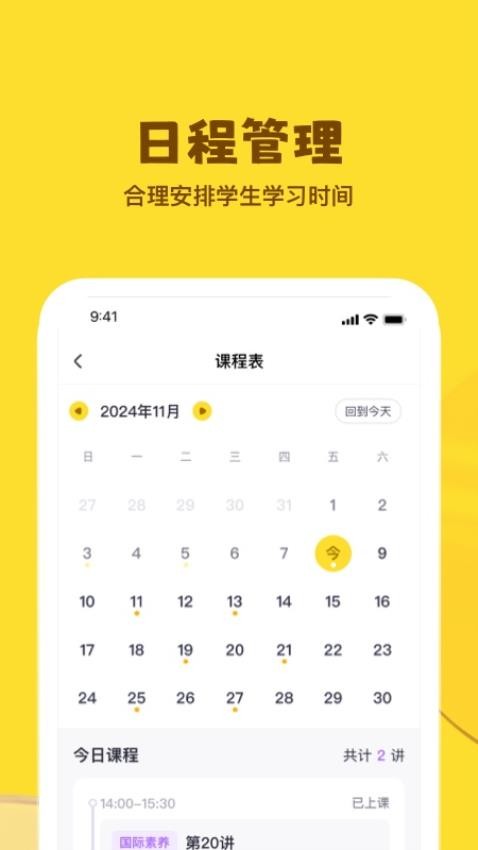 �ǻ�ѧ1.4.3 ����ѧϰƽ̨