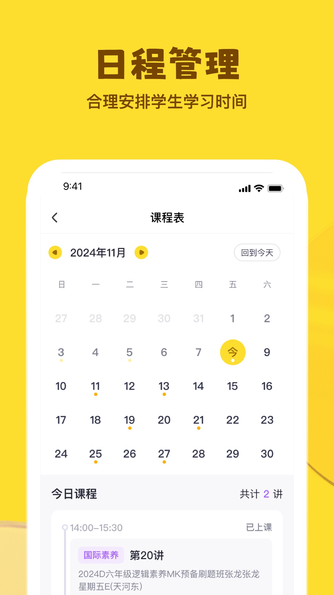�ǻ�ѧ1.4.3 ����ѧϰƽ̨