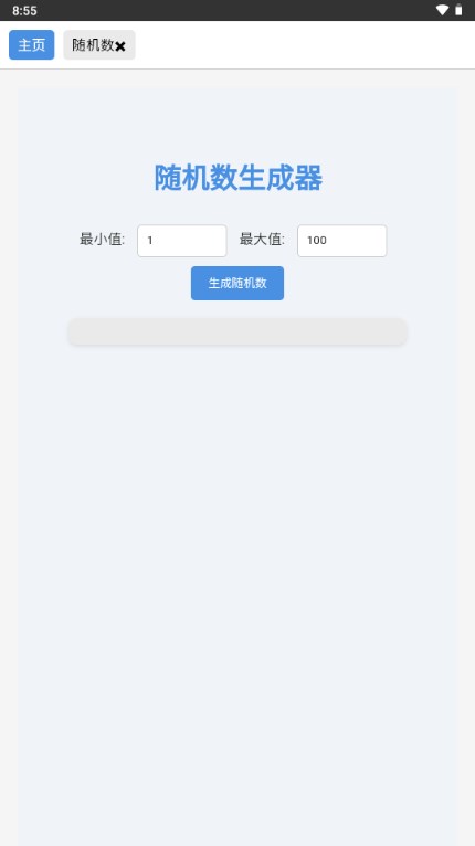 �໨��1.0.2 ����������