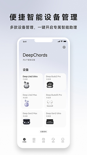 DeepChords��׿����������ͼ