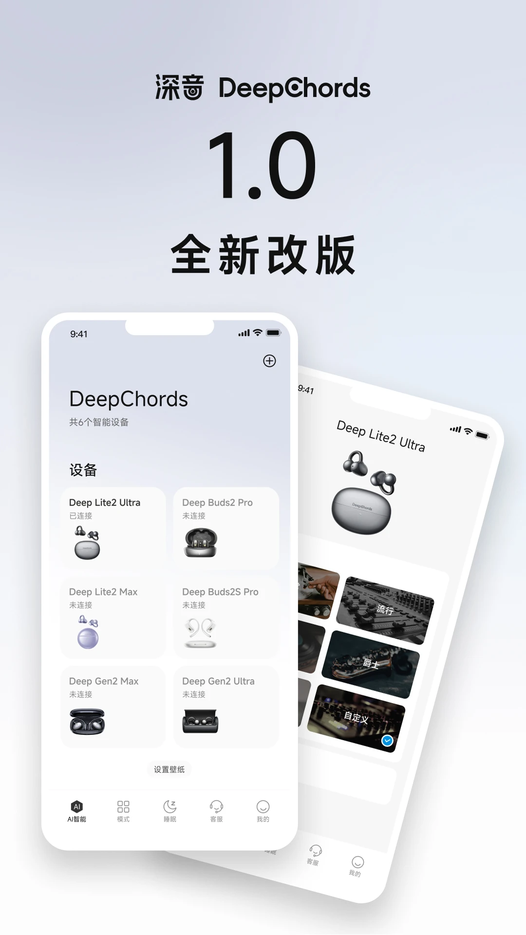 DeepChords1.1.0 ����ʶ�𹤾�
