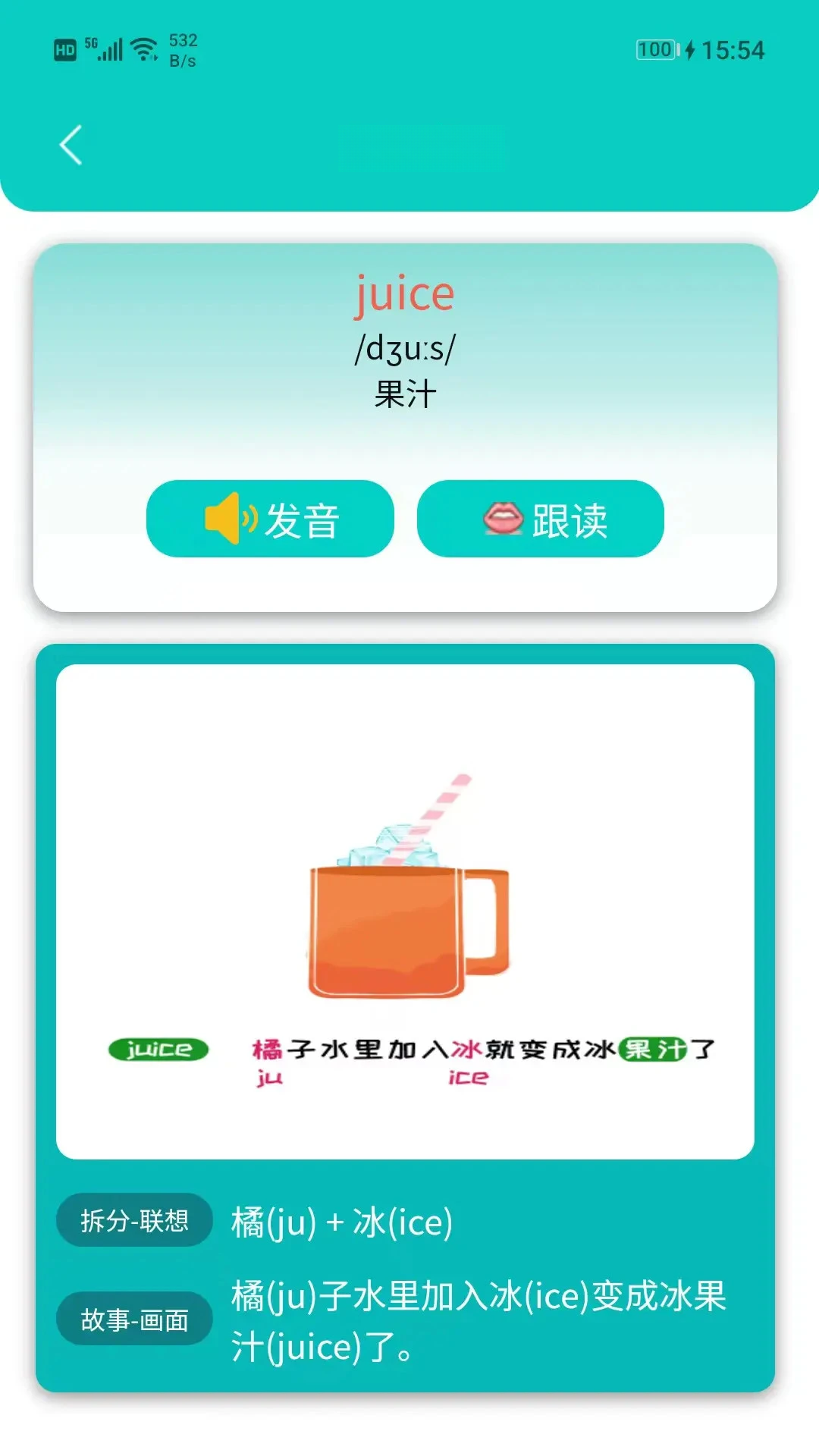 ��һ�ٶ�Ӣ��2.8.2 �ٶ�Ӣ������
