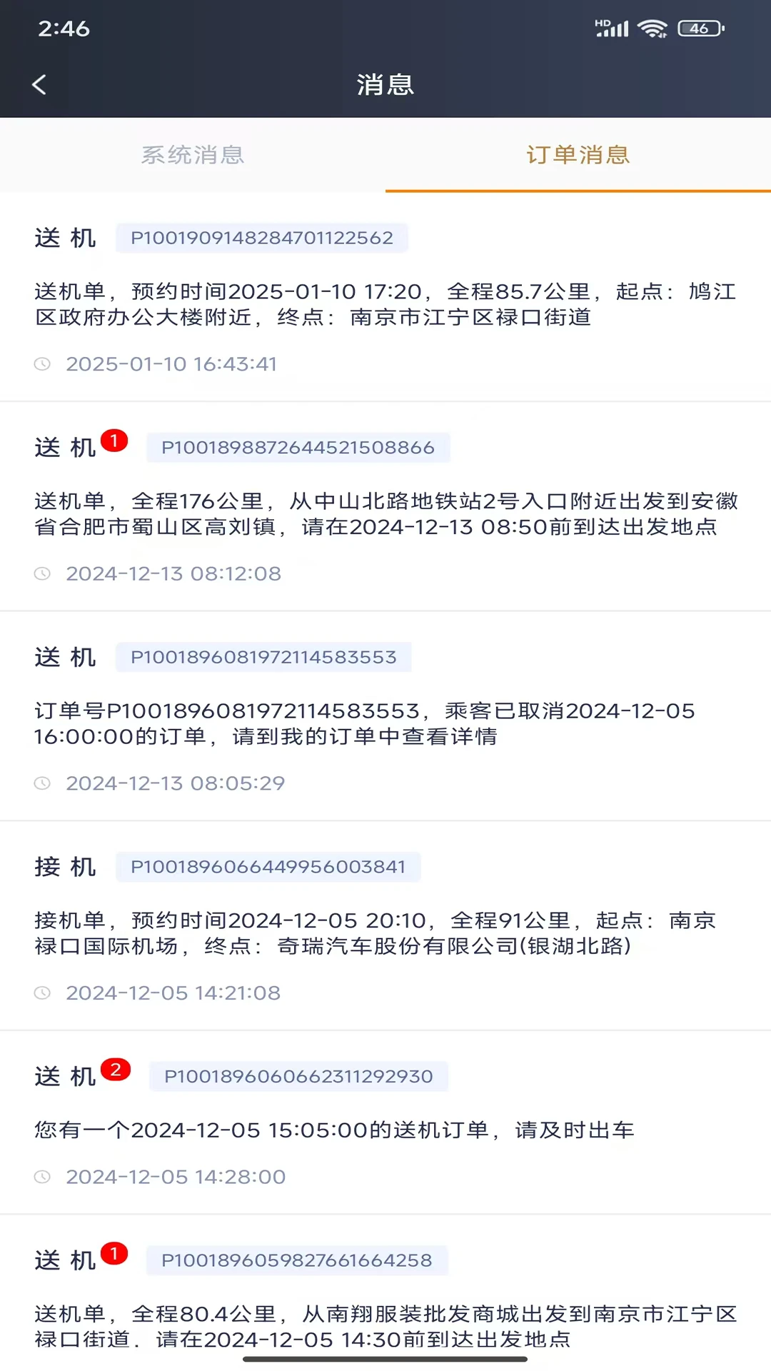�󿨳���˾����1.9.4 �ӵ�����