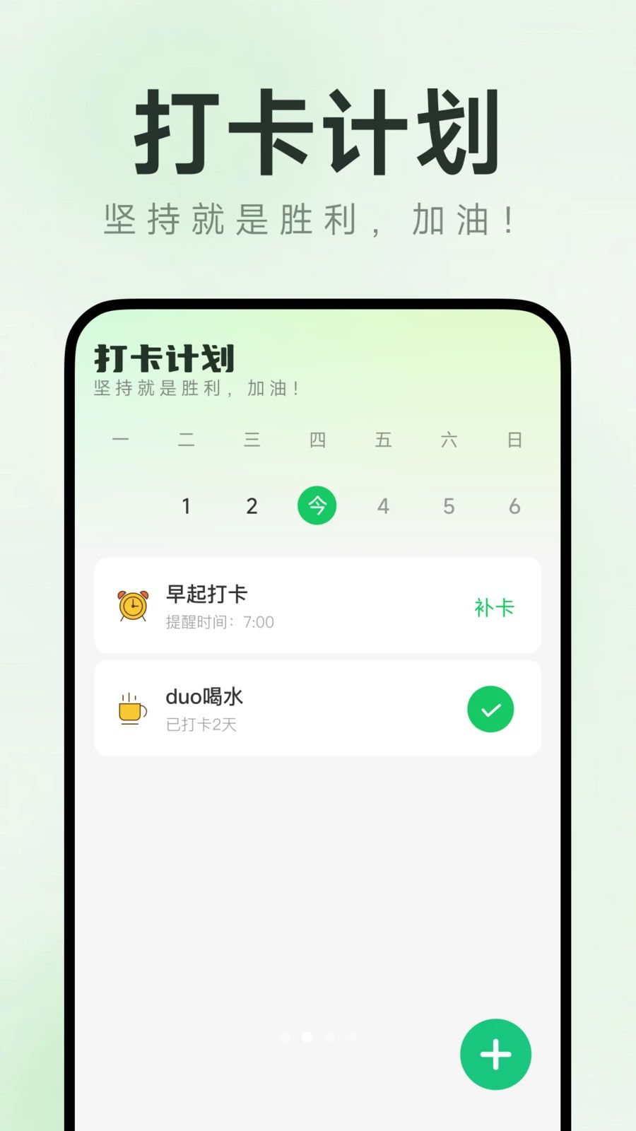 ���ļǹ�ʱ����1.0.2 ��ʱ���ʼ�¼
