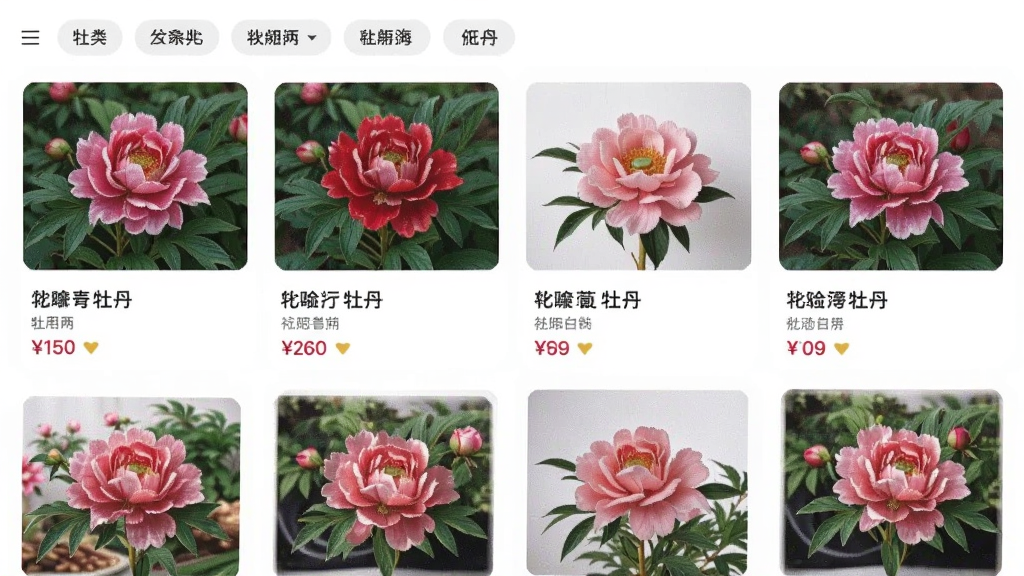 画面为手机应用的商品列表页,展示多款牡丹产品卡片,每张卡片包含产品图、名称与价格,顶部有分类标签,整体布局整齐,风格清新浅色,细节丰富,画质干净,无多余元素