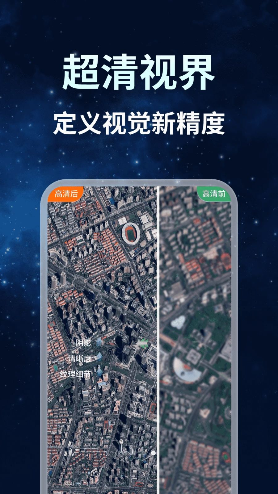 即刻全景卫星导航1.0.8 实时全景地图 即刻全景卫星导航1.0.8 实时全景地图