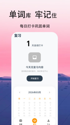 CapWordCapWords2.1.1 拍照学单词 CapWordCapWords2.1.1 拍照学单词